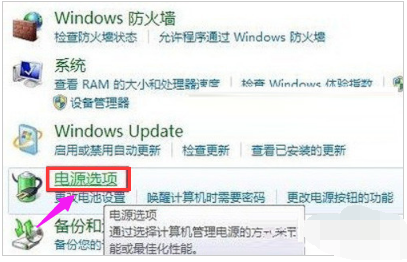 調節筆記本亮度