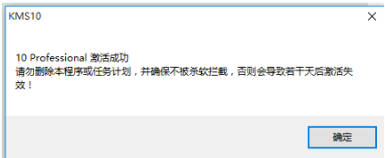 激活工具 激活工具