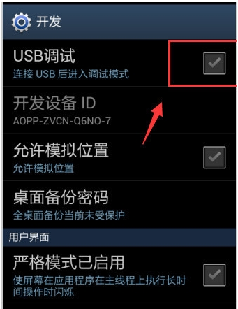 三星手機 三星手機