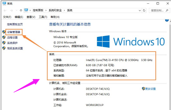 電腦配置 電腦配置