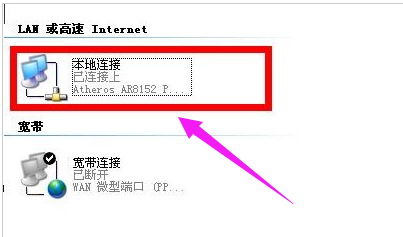 寬帶連接 寬帶連接