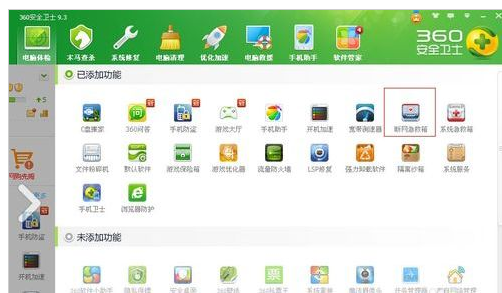 寬帶連接 寬帶連接