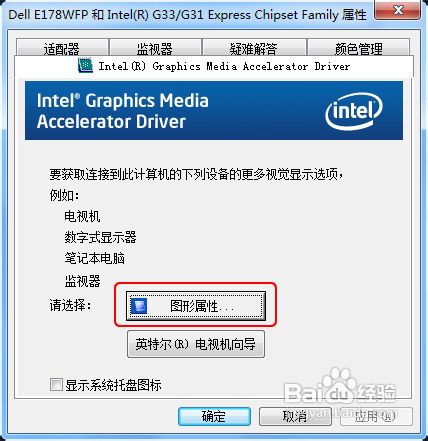 怎么看電腦的顯卡