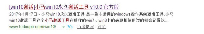 小馬win10激活工具怎么用