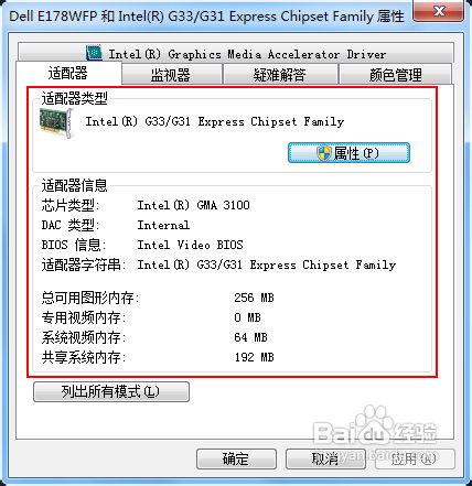 怎么看電腦的顯卡