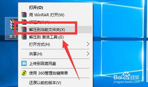 小馬win10激活工具