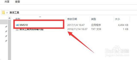 小馬win10激活工具怎么用
