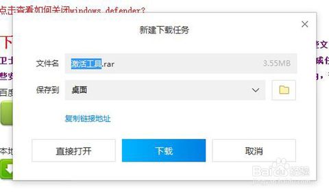小馬win10激活工具