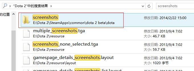 dota2截圖在哪個文件夾
