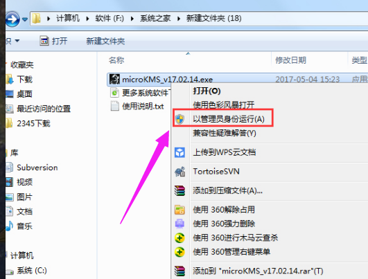 激活工具 激活工具