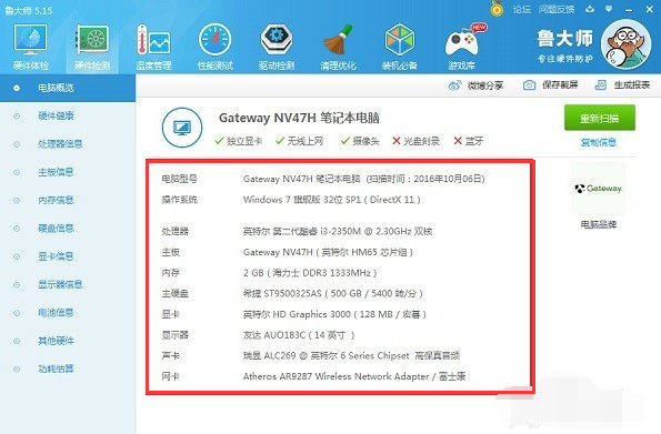 內存頻率 內存頻率
