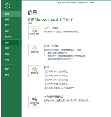 設置打印 設置打印