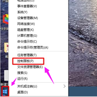 控制面板 控制面板
