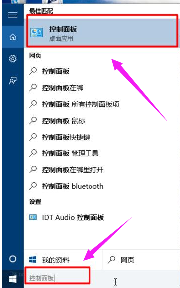 控制面板 控制面板