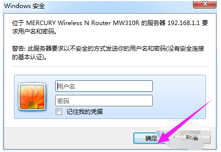 設置dns地址 設置dns地址