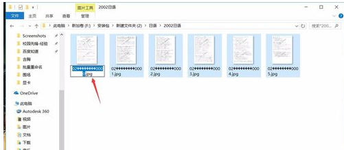 批量重命名 批量重命名