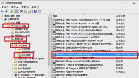 win10共享文件夾