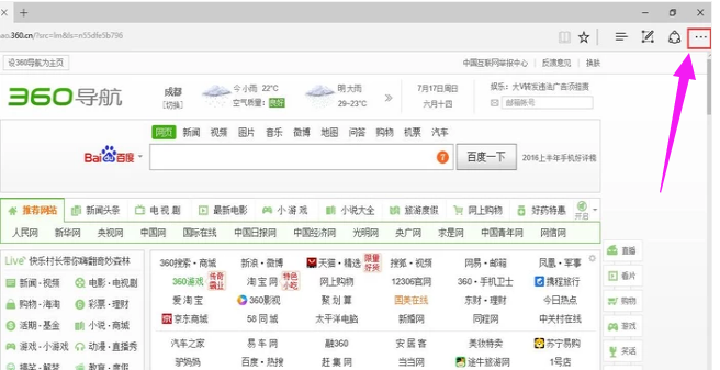 瀏覽器主頁 瀏覽器主頁