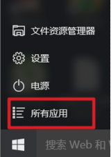 win10手機助手