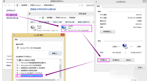 連接網絡 連接網絡