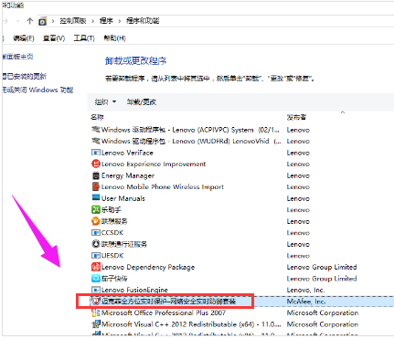 卸載軟件 卸載軟件