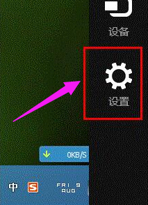 打開筆記本藍牙