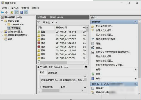 事件查看器查看錯誤日志 事件查看器查看錯誤日志