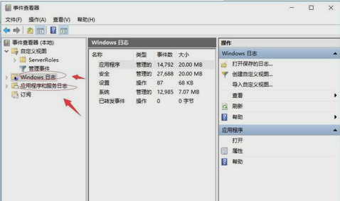 查看錯誤日志 查看錯誤日志
