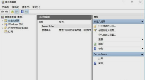 事件查看器 事件查看器