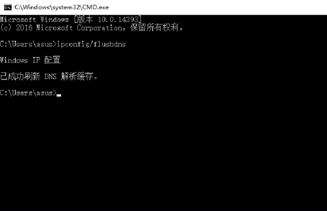 dns解析緩存 dns解析緩存