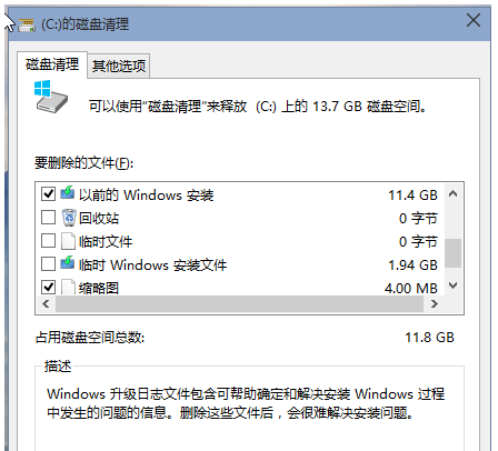 清理c盤垃圾 清理c盤垃圾