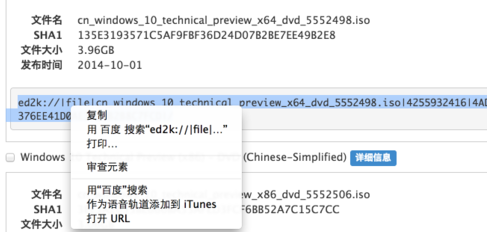 系統鏡像 系統鏡像
