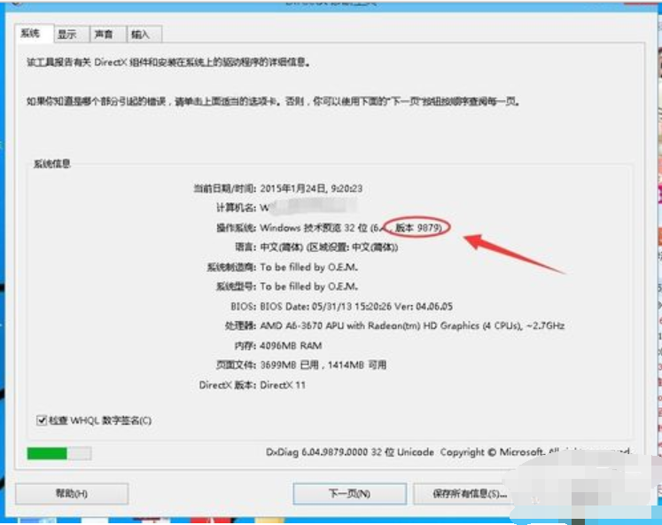 如何查看win10版本號 如何查看win10版本號