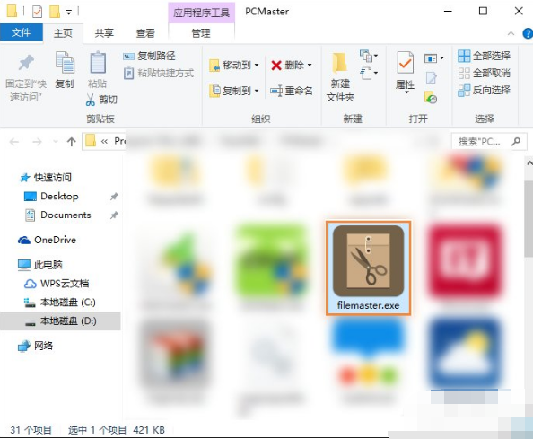 如何解決桌面圖標打不開