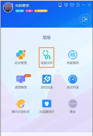 如何解決桌面圖標打不開