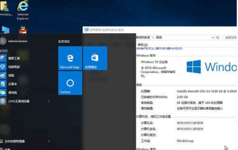 win10專業版