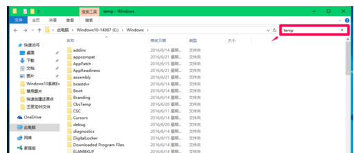 臨時文件夾 臨時文件夾