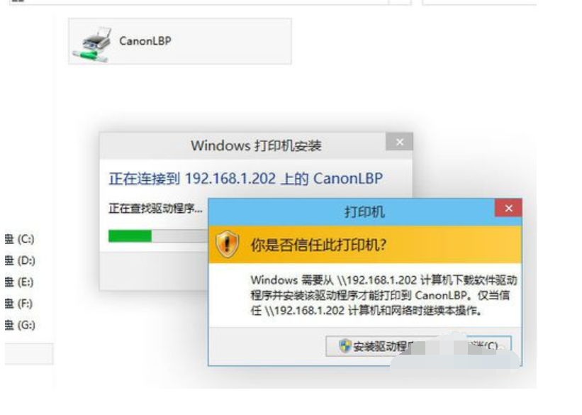 win10添加網絡打印機