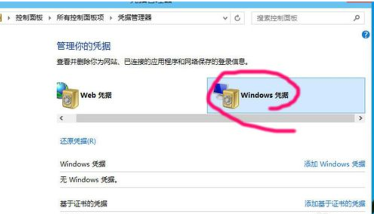 win10添加網絡打印機