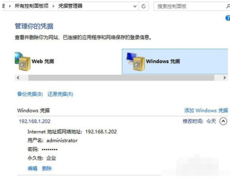 win10添加網絡打印機