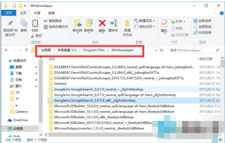 Win10文件訪問被拒絕
