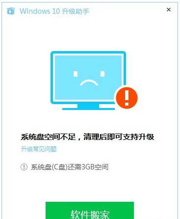 升級助手 升級助手