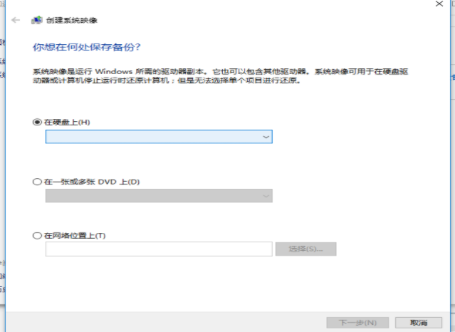 怎么備份系統 怎么備份系統