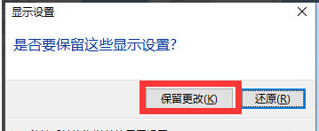 win10分辨率設置