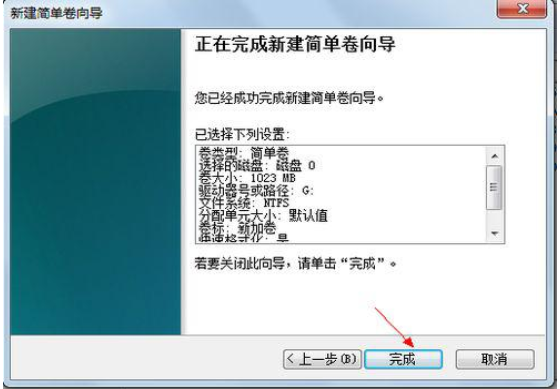 win10分區 win10分區