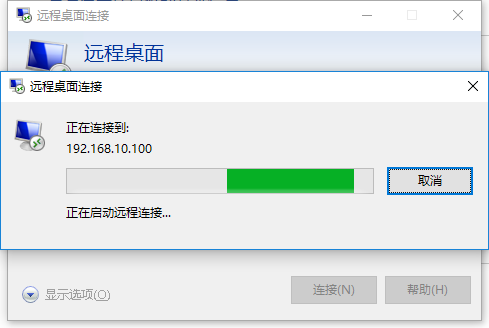 如何遠程控制電腦