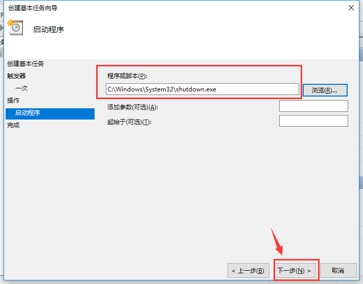 設置自動關機 設置自動關機
