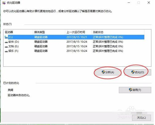 電腦很卡怎么辦