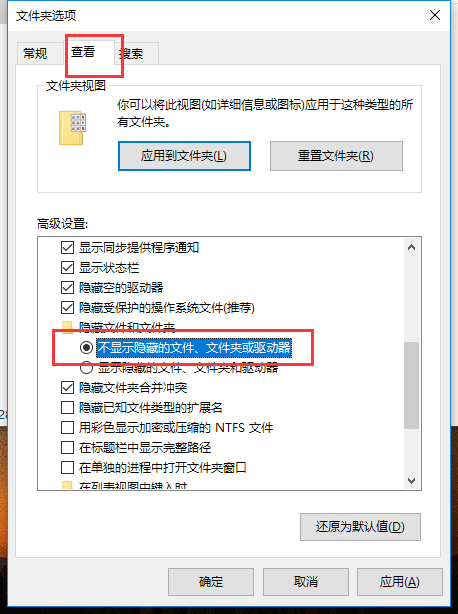 顯示隱藏文件 顯示隱藏文件