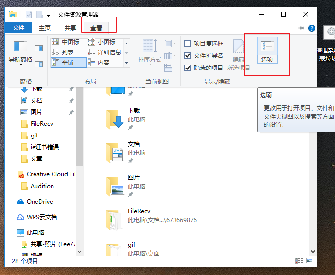 隱藏文件 隱藏文件